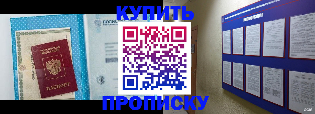 временная регистрация для всех в Усть-Илимске