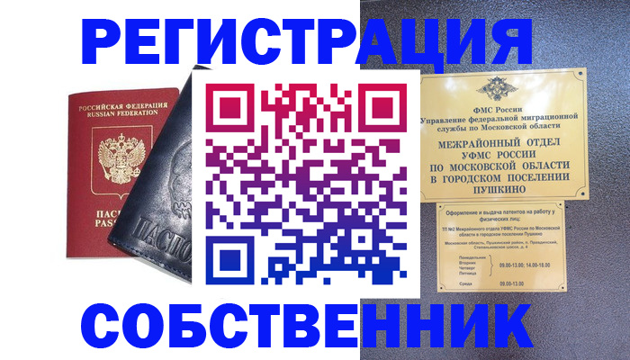 прописка ребенка в Усть-Илимске