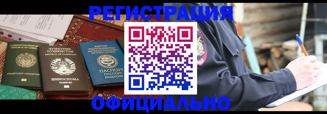 прописка штамп в Усть-Илимске