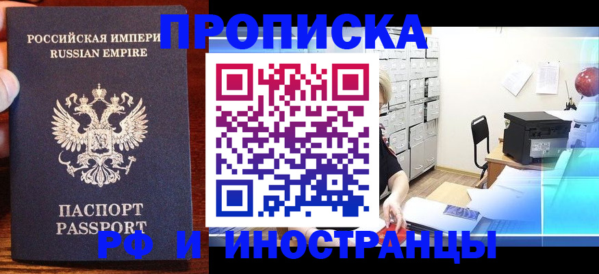 где прописаться в Усть-Илимске