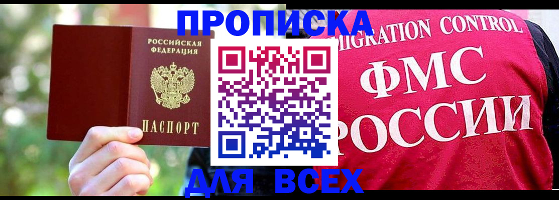 прописка для школы в Усть-Илимске
