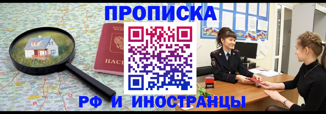 временная регистрация собственник в Усть-Илимске