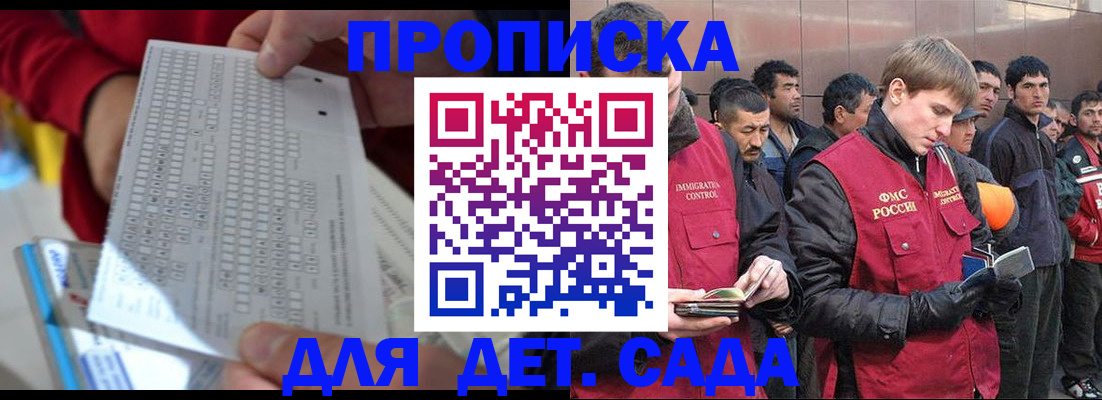 регистрация для дет. сада в Усть-Илимске