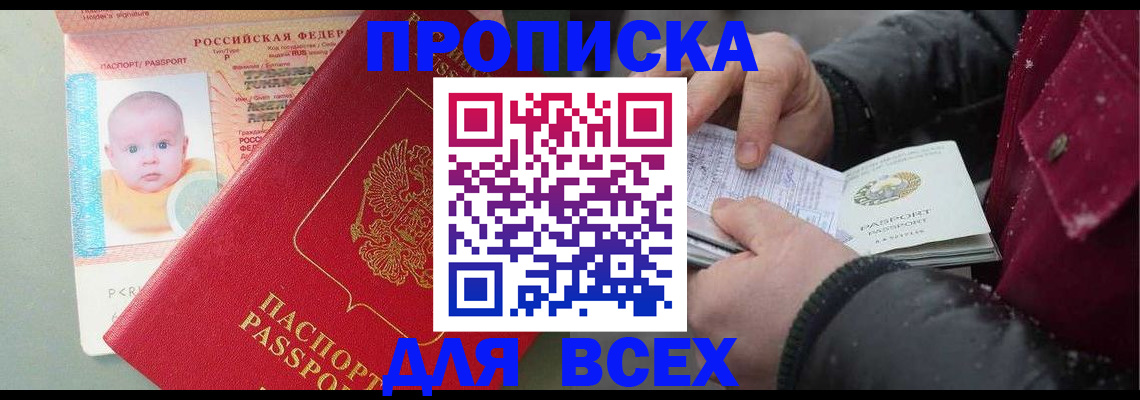 найти адрес прописки в Усть-Илимске